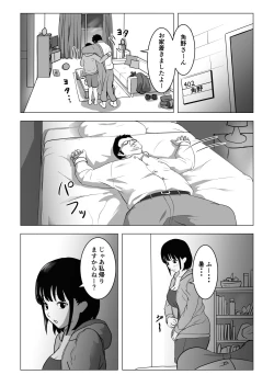 Page 19 of Oji kagi ― kyonyu ● ● wa otonari no ojisan to etchishitai ―