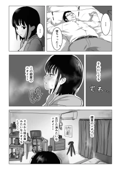 Page 20 of Oji kagi ― kyonyu ● ● wa otonari no ojisan to etchishitai ―