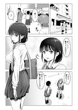 Page 2 of Oji kagi ― kyonyu ● ● wa otonari no ojisan to etchishitai ―