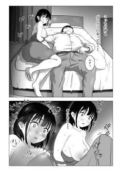 Page 33 of Oji kagi ― kyonyu ● ● wa otonari no ojisan to etchishitai ―