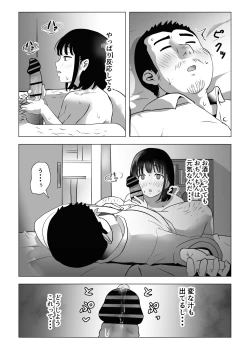 Page 40 of Oji kagi ― kyonyu ● ● wa otonari no ojisan to etchishitai ―