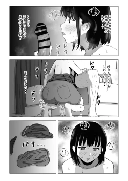 Page 44 of Oji kagi ― kyonyu ● ● wa otonari no ojisan to etchishitai ―