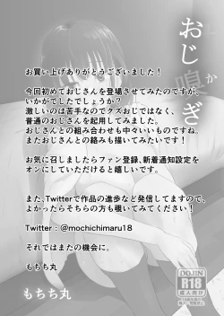 Page 58 of Oji kagi ― kyonyu ● ● wa otonari no ojisan to etchishitai ―