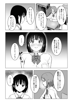 Page 5 of Oji kagi ― kyonyu ● ● wa otonari no ojisan to etchishitai ―