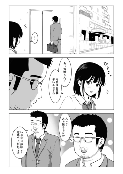 Page 7 of Oji kagi ― kyonyu ● ● wa otonari no ojisan to etchishitai ―