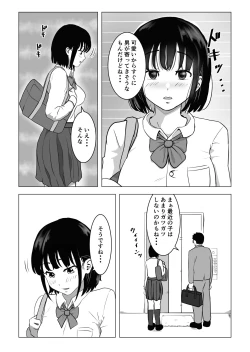 Page 9 of Oji kagi ― kyonyu ● ● wa otonari no ojisan to etchishitai ―