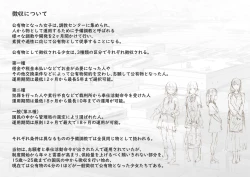 Page 113 of Kouyuubutu Syoujyo