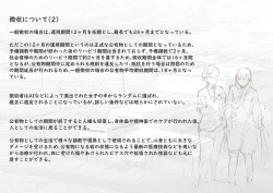 Page 114 of Kouyuubutu Syoujyo