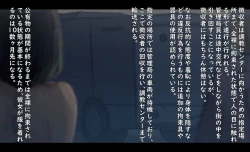 Page 21 of Kouyuubutu Syoujyo