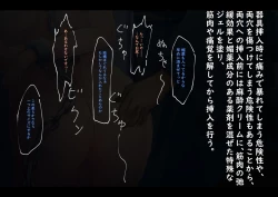 Page 32 of Kouyuubutu Syoujyo