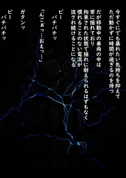 Page 94 of Kouyuubutu Syoujyo