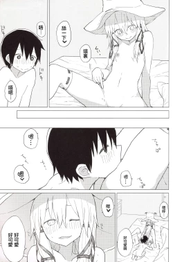 Page 12 of Suwa Nee-chan no Oose no Toori ni!! Suwa Shota Bangaihen 8