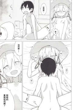 Page 22 of Suwa Nee-chan no Oose no Toori ni!! Suwa Shota Bangaihen 8