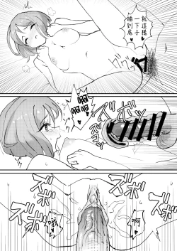 Page 11 of M-sei Fukujuuka Keikaku! Uwasa no Chouzetsu Bikei Daininki Pri Chan Idol Midorikawa Sara Chijoku no Zecchou Noukou Nakadashi Sex