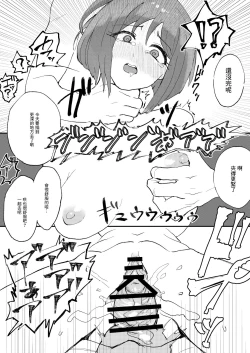 Page 14 of M-sei Fukujuuka Keikaku! Uwasa no Chouzetsu Bikei Daininki Pri Chan Idol Midorikawa Sara Chijoku no Zecchou Noukou Nakadashi Sex
