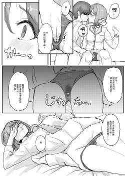 Page 3 of M-sei Fukujuuka Keikaku! Uwasa no Chouzetsu Bikei Daininki Pri Chan Idol Midorikawa Sara Chijoku no Zecchou Noukou Nakadashi Sex