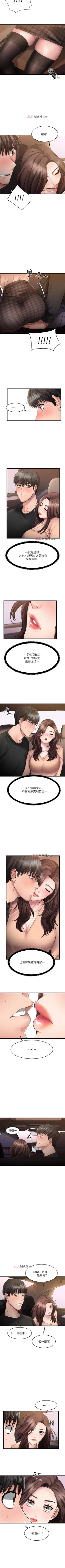 Page 11 of 【周五连载】我的好友太超过!（作者：揮羚羊&金鈕扣） 第1~32话