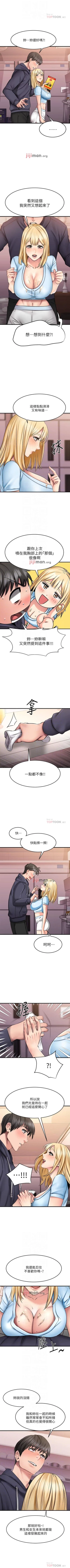 Page 155 of 【周五连载】我的好友太超过!（作者：揮羚羊&金鈕扣） 第1~32话