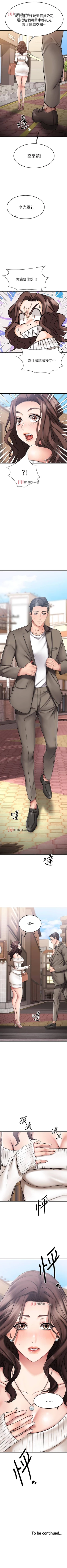 Page 170 of 【周五连载】我的好友太超过!（作者：揮羚羊&金鈕扣） 第1~32话