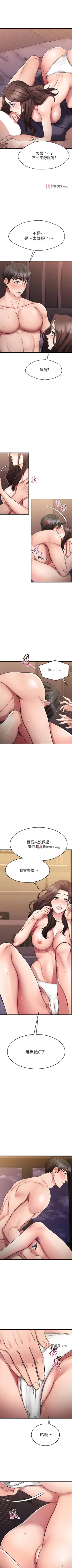 Page 222 of 【周五连载】我的好友太超过!（作者：揮羚羊&金鈕扣） 第1~32话