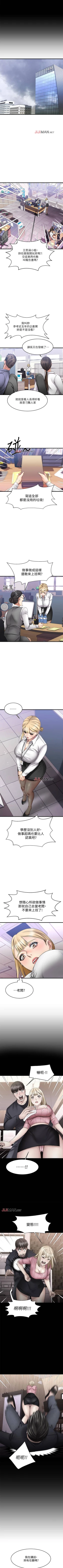 Page 39 of 【周五连载】我的好友太超过!（作者：揮羚羊&金鈕扣） 第1~32话