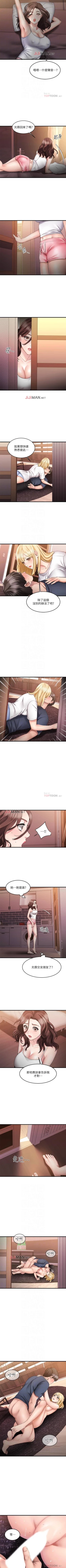 Page 54 of 【周五连载】我的好友太超过!（作者：揮羚羊&金鈕扣） 第1~32话