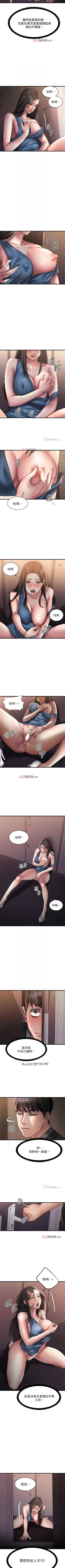 Page 76 of 【周五连载】我的好友太超过!（作者：揮羚羊&金鈕扣） 第1~32话