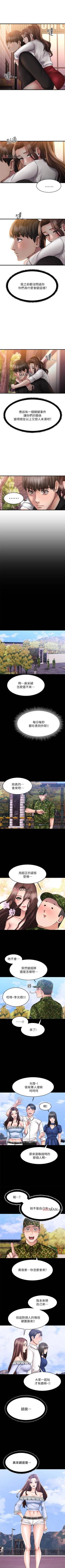 Page 86 of 【周五连载】我的好友太超过!（作者：揮羚羊&金鈕扣） 第1~32话