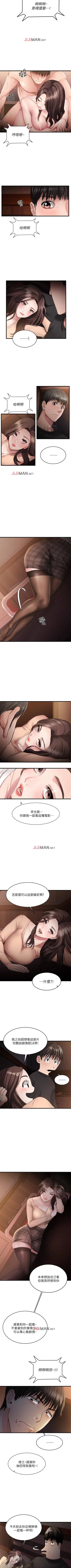Page 8 of 【周五连载】我的好友太超过!（作者：揮羚羊&金鈕扣） 第1~32话