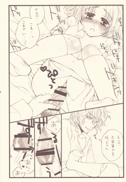 Page 12 of Gohoubide Nyannyankei