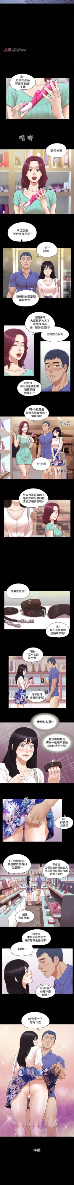 Page 124 of 【周五连载】协议换爱（作者：遠德） 第1~85话