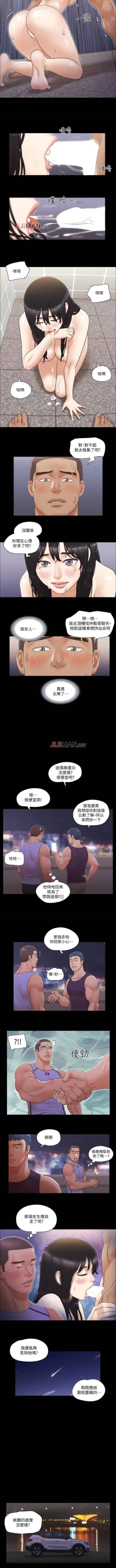 Page 195 of 【周五连载】协议换爱（作者：遠德） 第1~85话