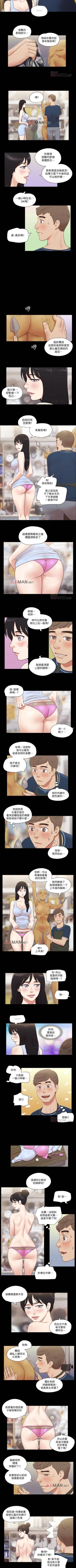 Page 216 of 【周五连载】协议换爱（作者：遠德） 第1~85话