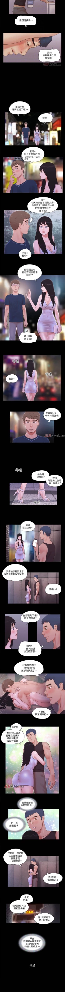 Page 229 of 【周五连载】协议换爱（作者：遠德） 第1~85话