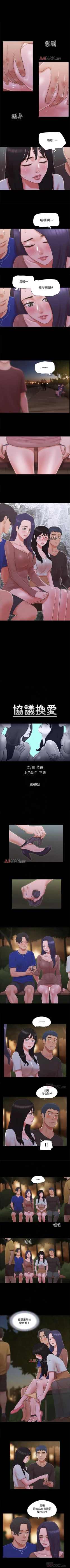 Page 250 of 【周五连载】协议换爱（作者：遠德） 第1~85话