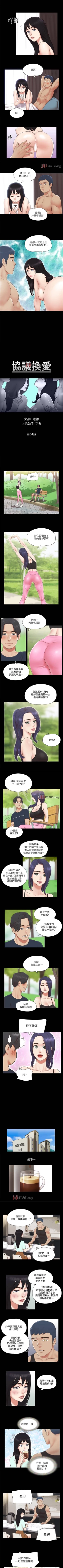 Page 266 of 【周五连载】协议换爱（作者：遠德） 第1~85话