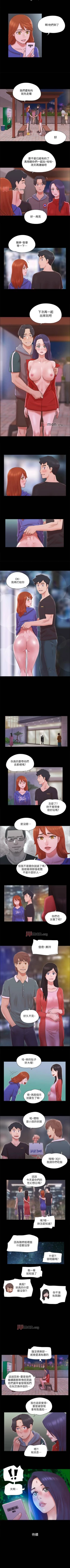 Page 294 of 【周五连载】协议换爱（作者：遠德） 第1~85话
