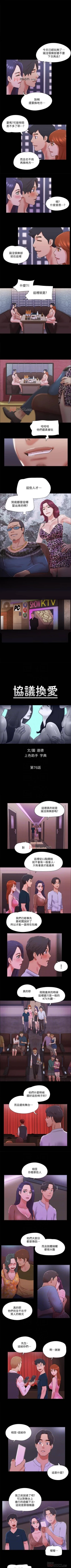 Page 315 of 【周五连载】协议换爱（作者：遠德） 第1~85话