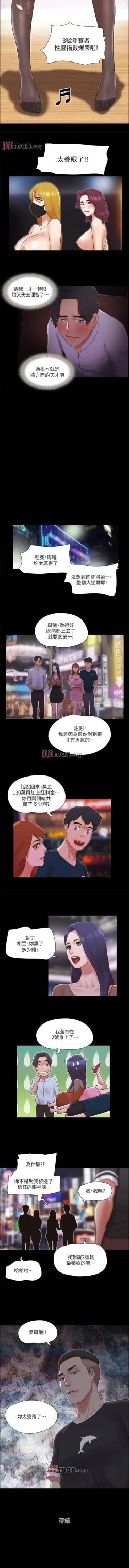 Page 323 of 【周五连载】协议换爱（作者：遠德） 第1~85话