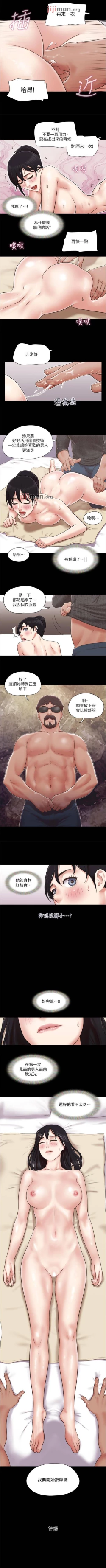 Page 341 of 【周五连载】协议换爱（作者：遠德） 第1~85话