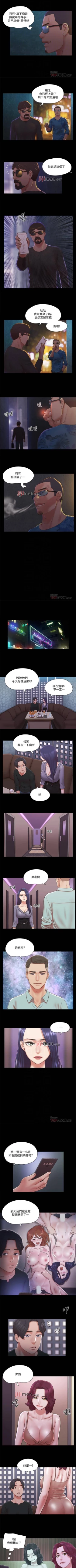 Page 349 of 【周五连载】协议换爱（作者：遠德） 第1~85话