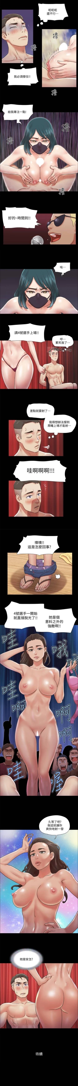 Page 361 of 【周五连载】协议换爱（作者：遠德） 第1~85话