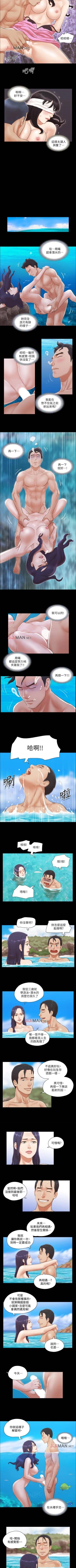 Page 52 of 【周五连载】协议换爱（作者：遠德） 第1~85话