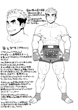 Page 32 of Sandbag wa Go Nyuuyou!? | Need a Punching Bag!?