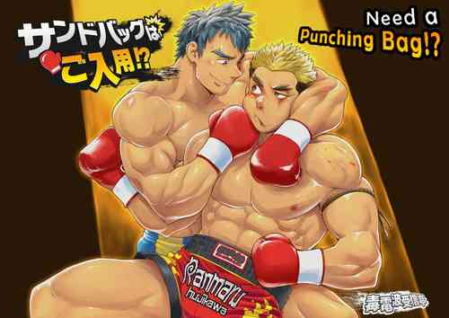 Download Sandbag wa Go Nyuuyou!? | Need a Punching Bag!?
