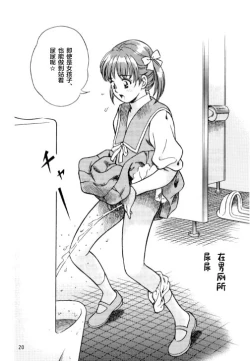 Page 21 of Okosama Shijou Shugi 2 ... Miho-chan no Michibata Shikko ...