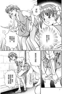Page 8 of Okosama Shijou Shugi 2 ... Miho-chan no Michibata Shikko ...