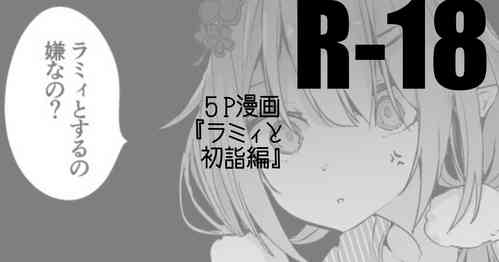 Download ラ⛄ィと初詣編