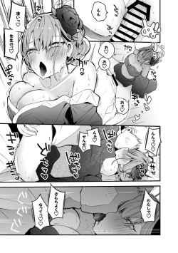 Page 4 of 晴れ着のアルと編