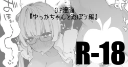 Page 1 of 黒ギャルと遊ぼう編